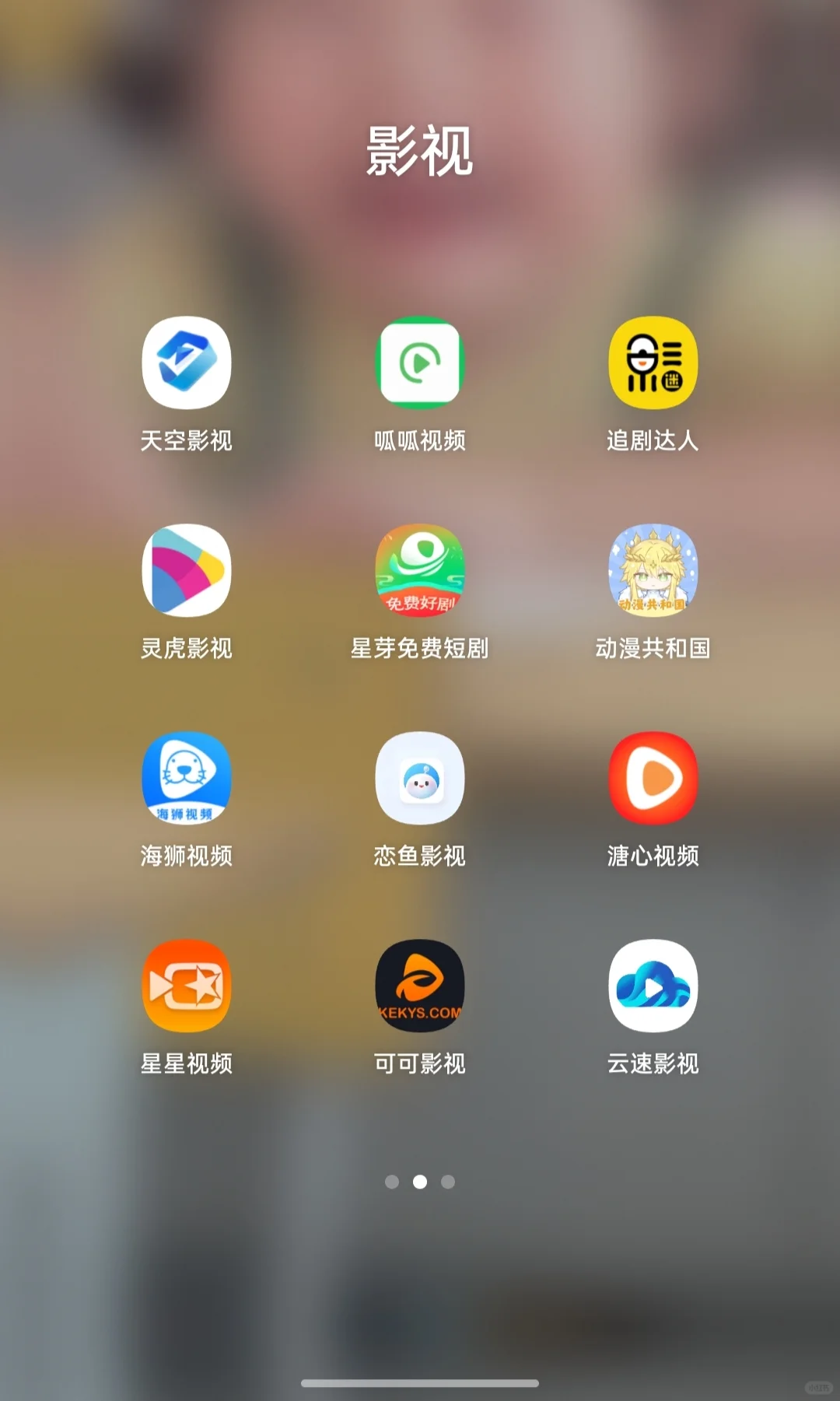 爱看剧的宝子们有福啦😘😘 免费分享