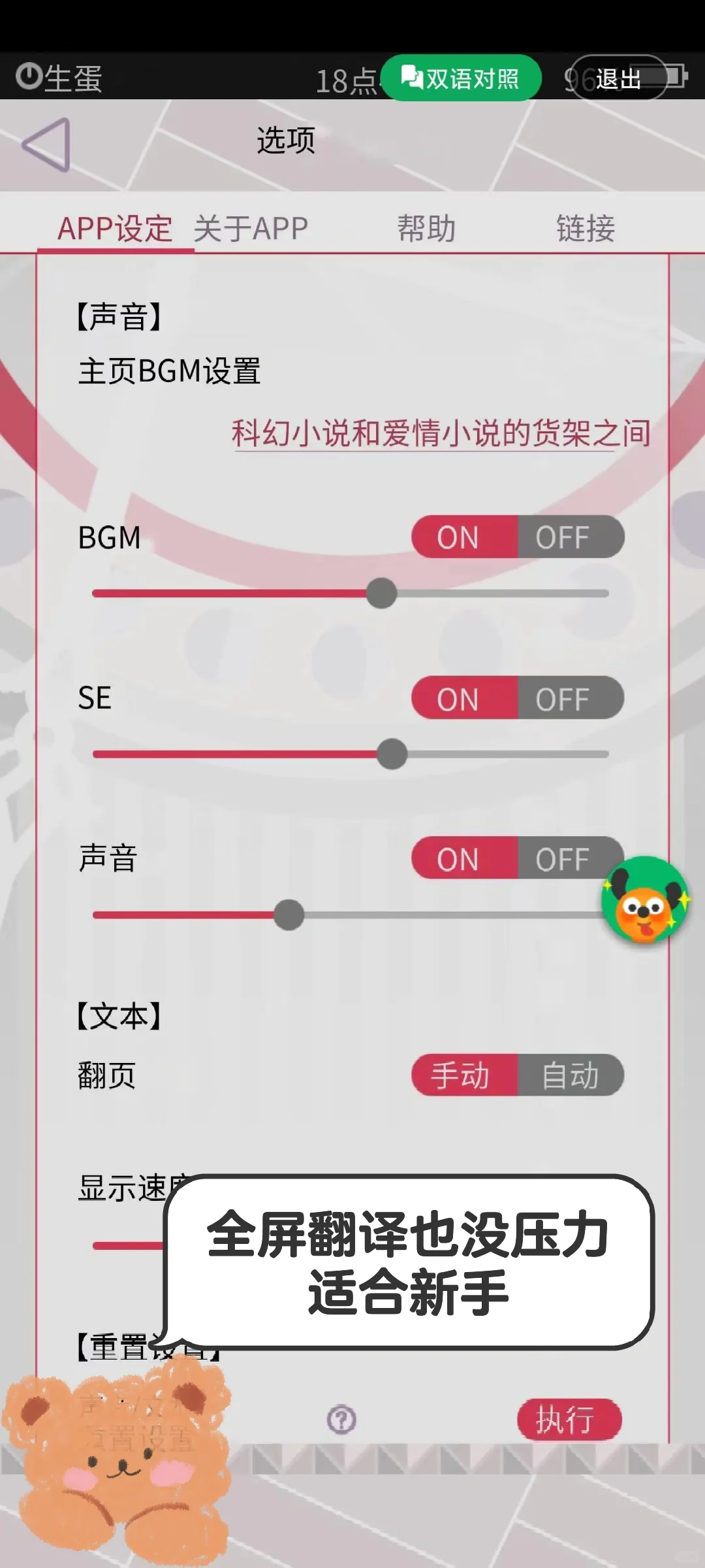 早安我的少年日服~安卓免费翻译推荐测评