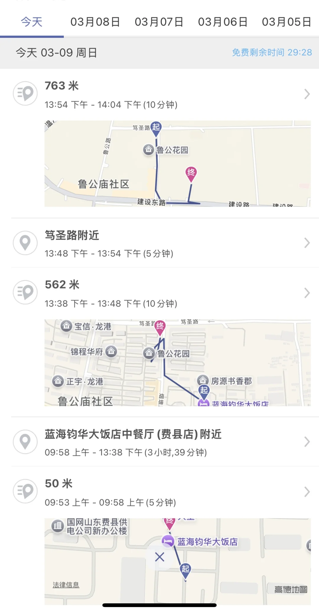 Loclike你不要太好用了，苹果手机也可以用