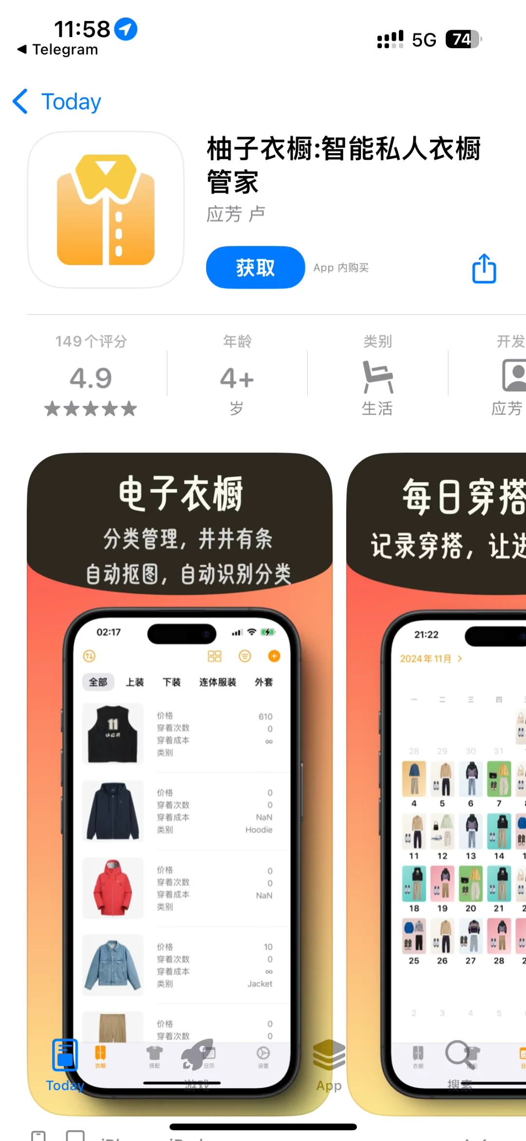 2025.4.3今日ios限免app推荐手慢无