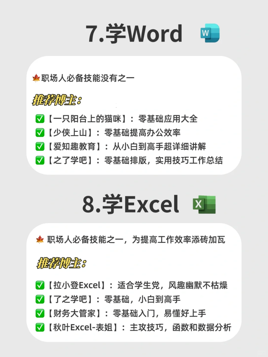 有电脑女生，狠下心死磕这10种技能