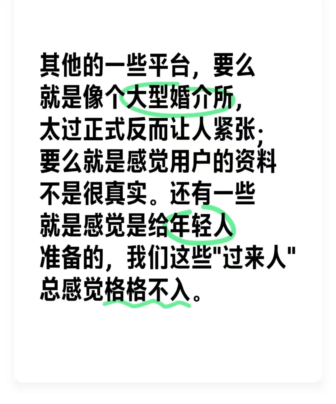 这款软件，简直是离异人士的救星