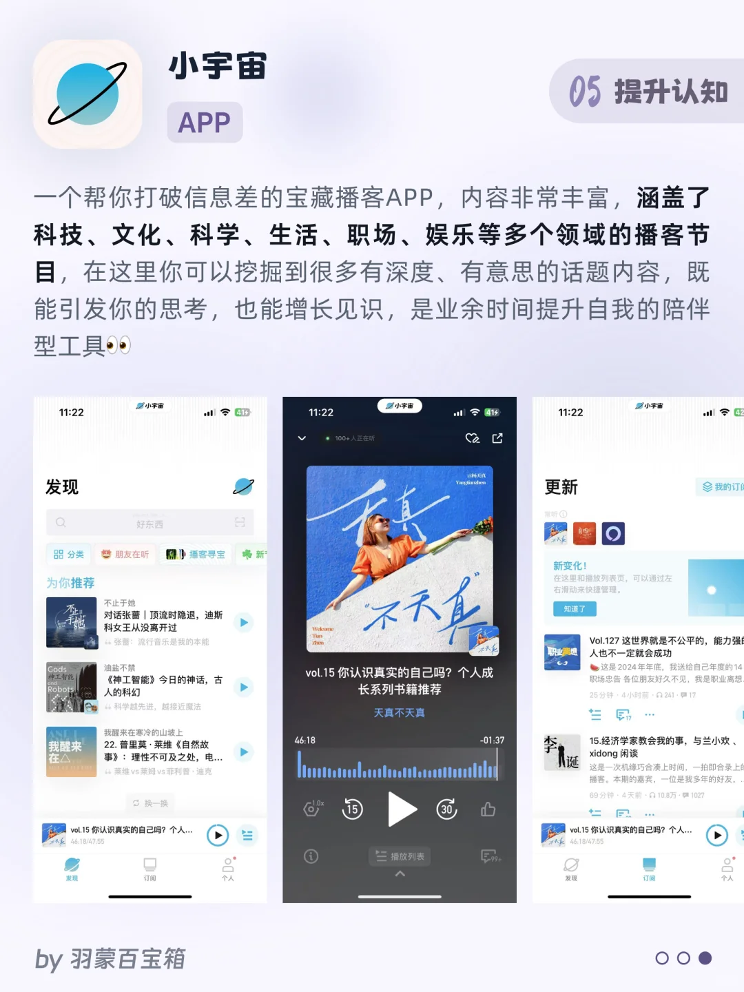 💄女生高级感气质 | 6个APP养成氛围感女神