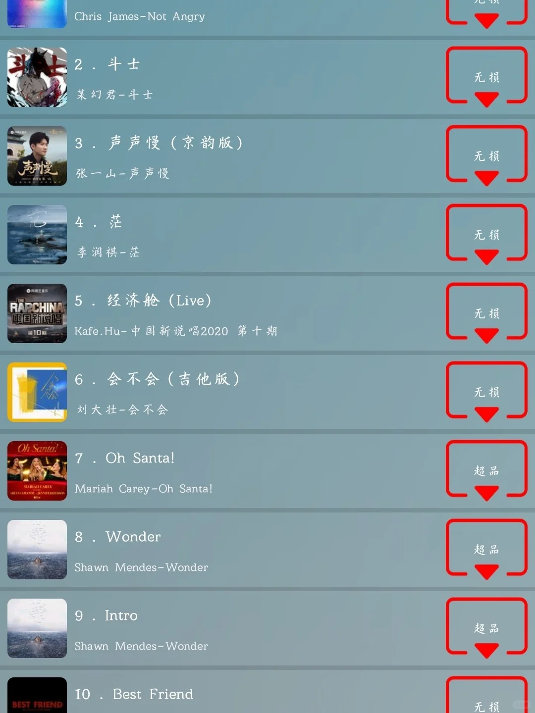 超好用的听歌软件，适合白嫖