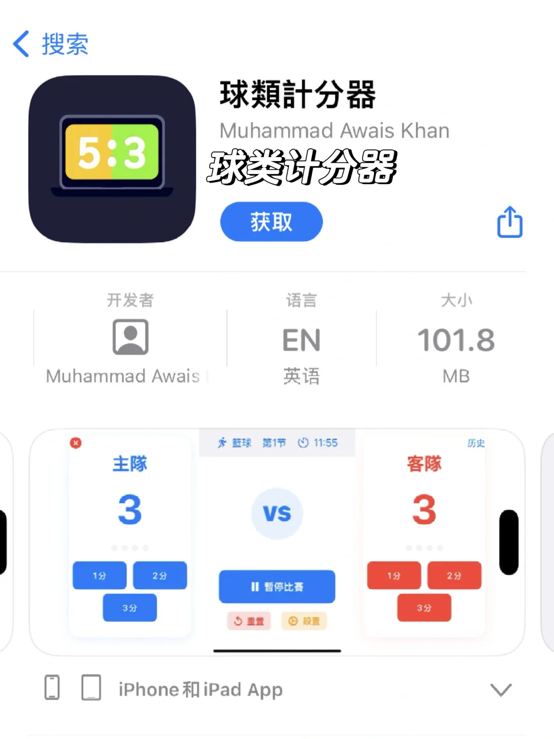 iOS📱&iPad免费看剧✅