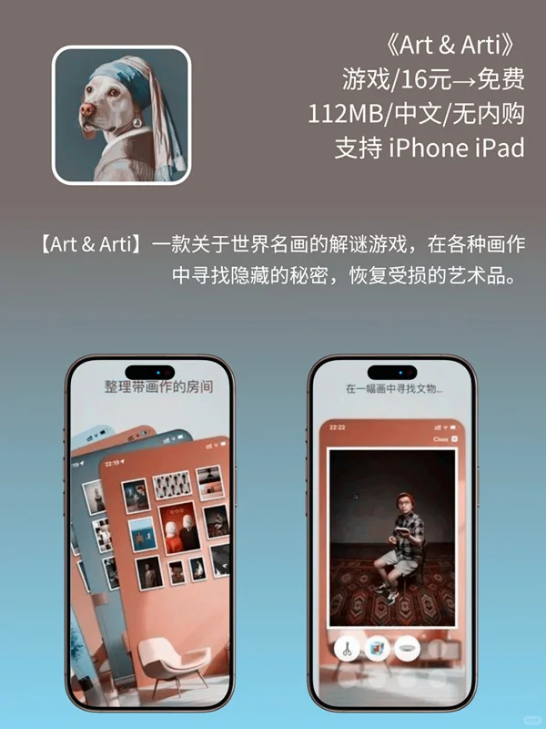 必看❗App Store 限免，688 元商品 0 元拿