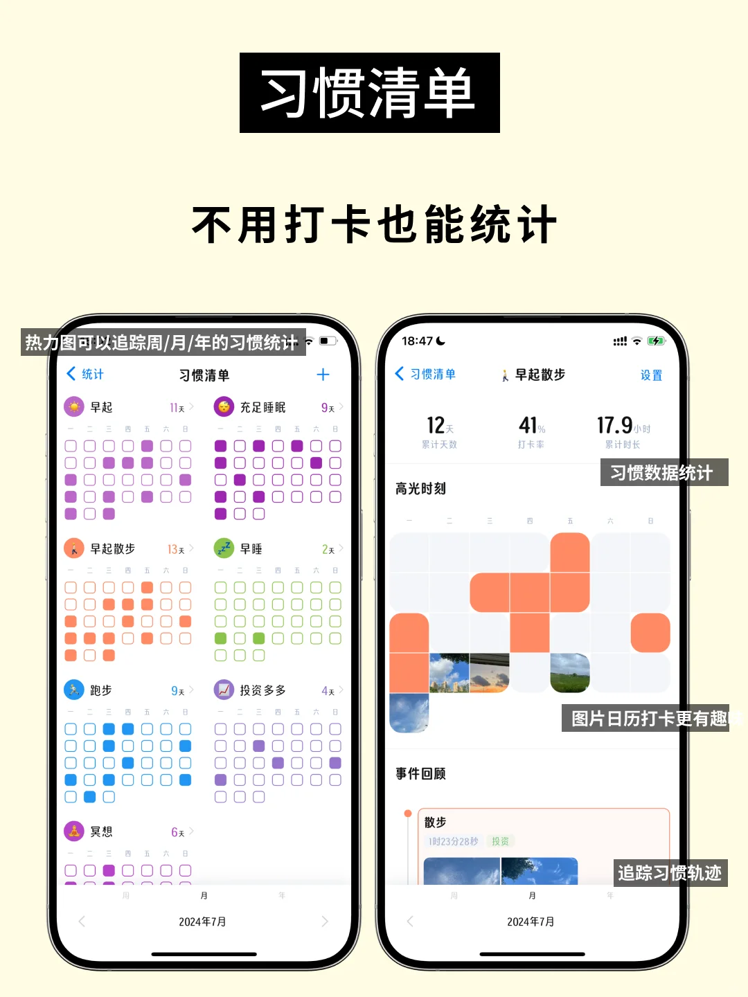 因为受够了做事拖延,我开发了一款App!