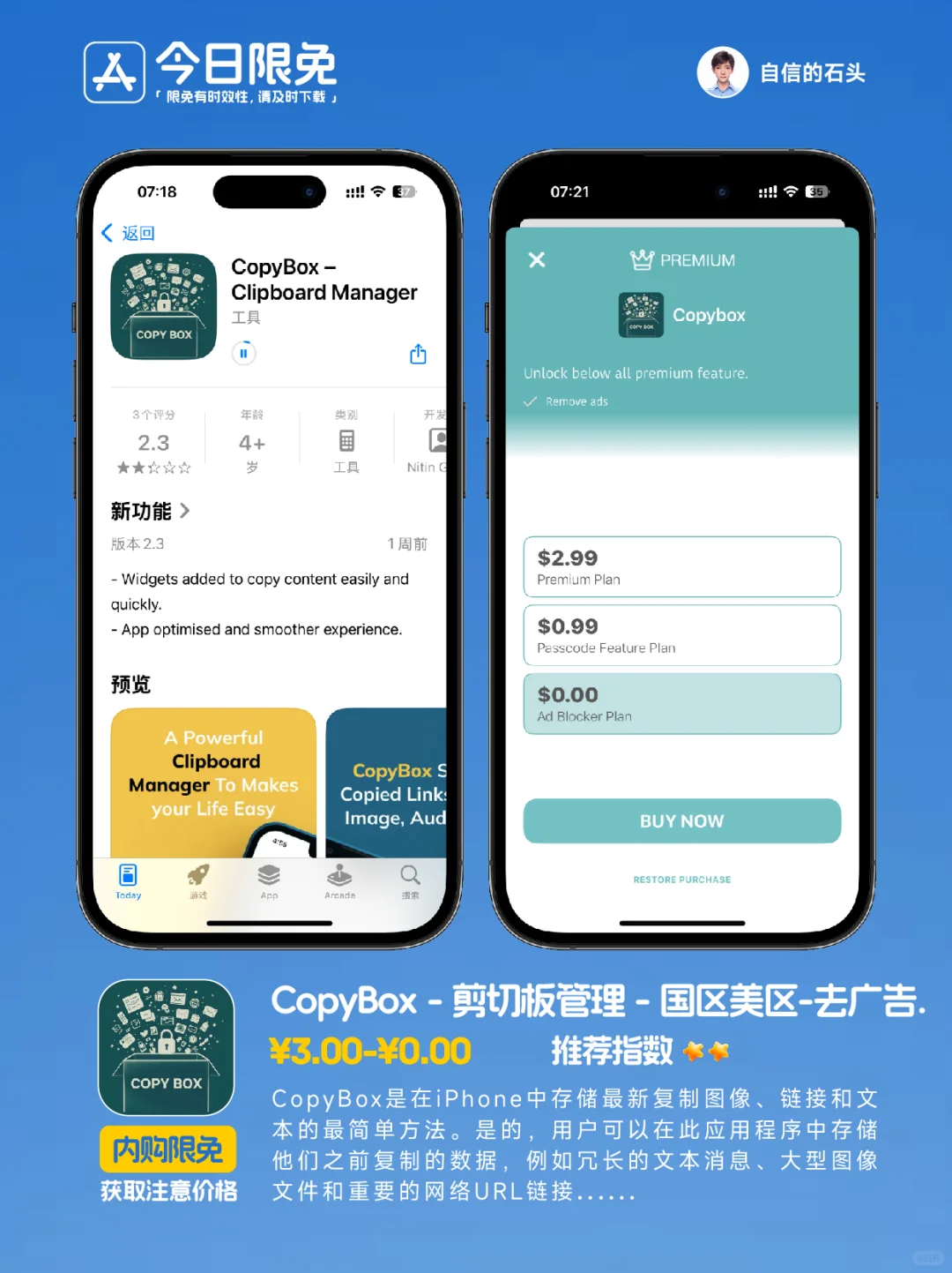 🔥App Store-0402今日限免📱