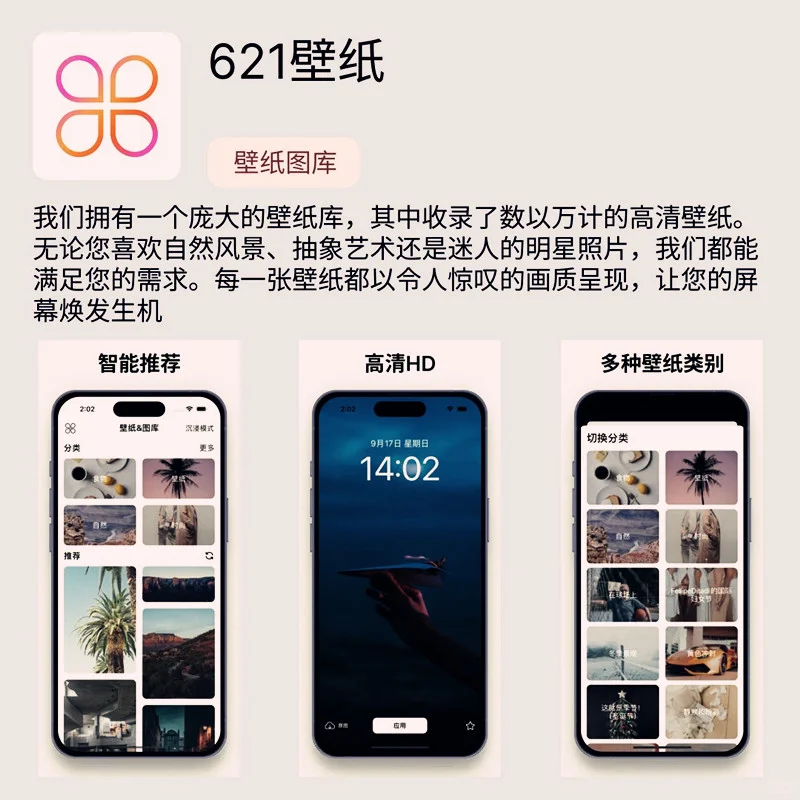 哇塞🤩！4 月 4 日 iOS 限免 APP，快瞧瞧