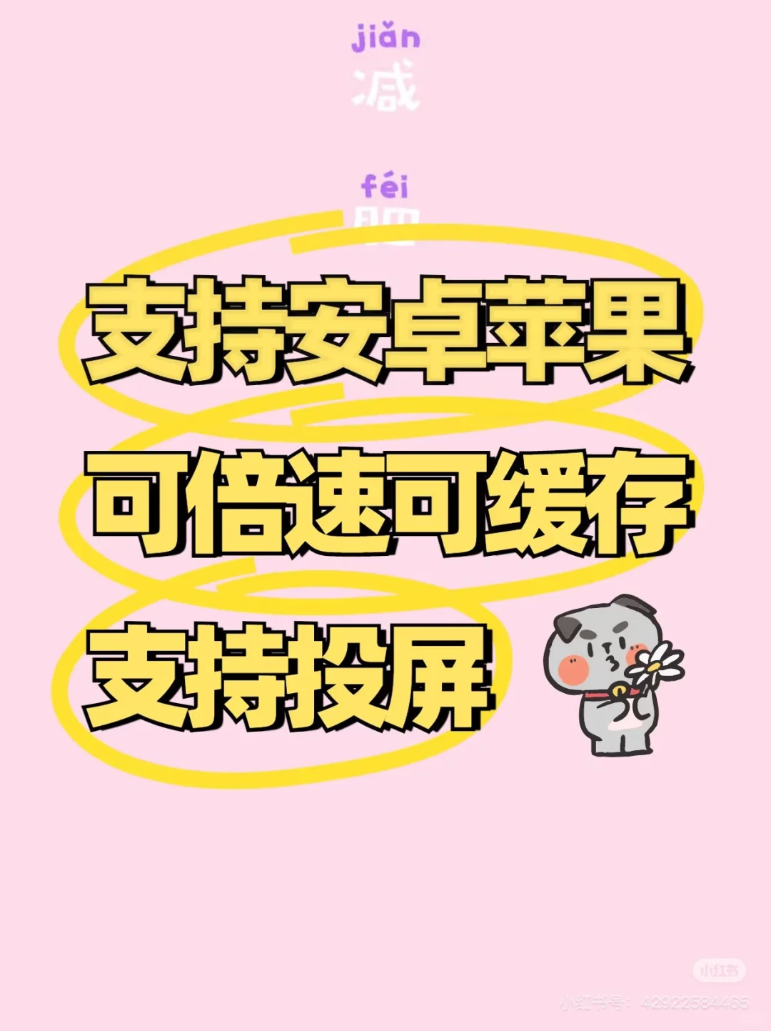 免费影视 APP分享，iOS和安卓都可用