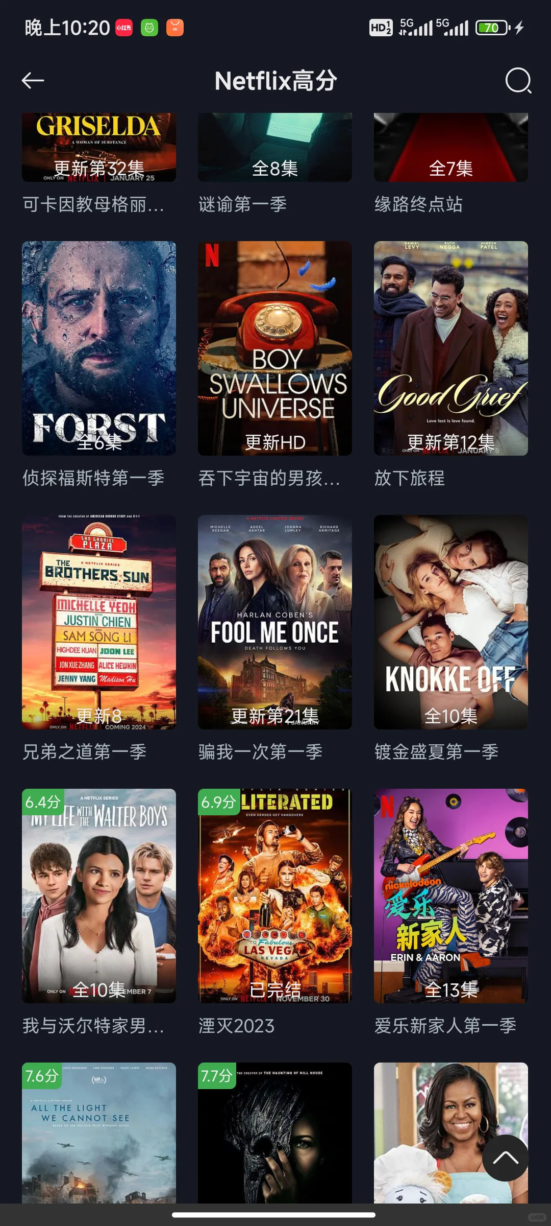 剧荒集合！这款App让你追剧停不下来！