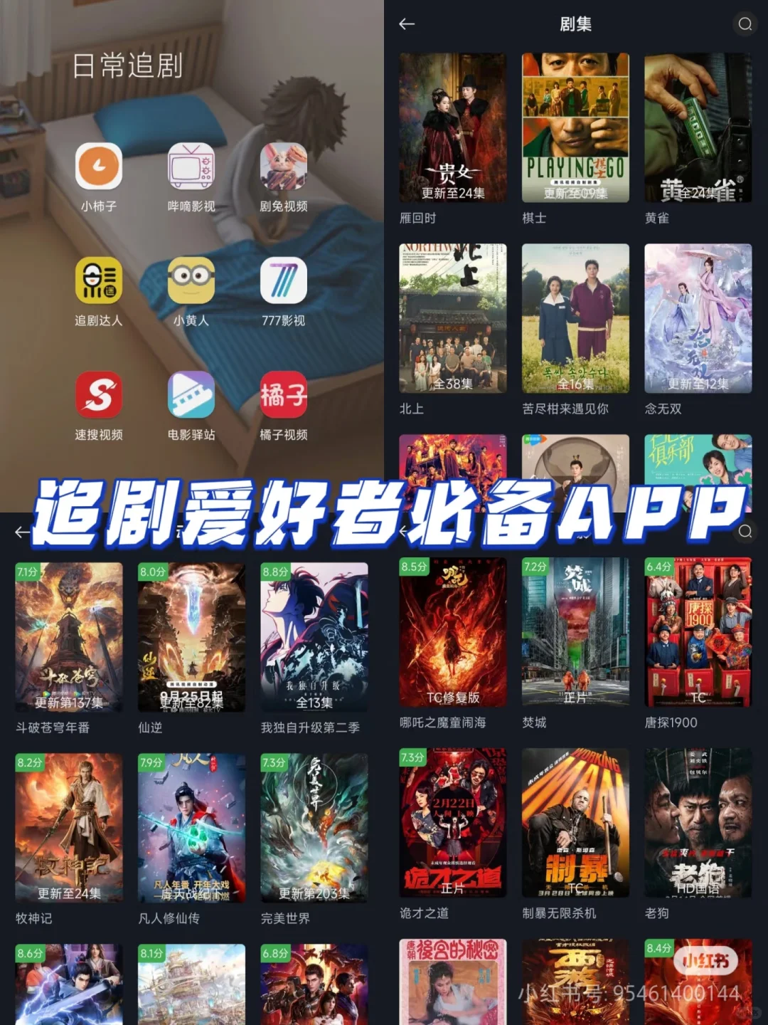 免费看剧，不花钱，无广告，高清享受