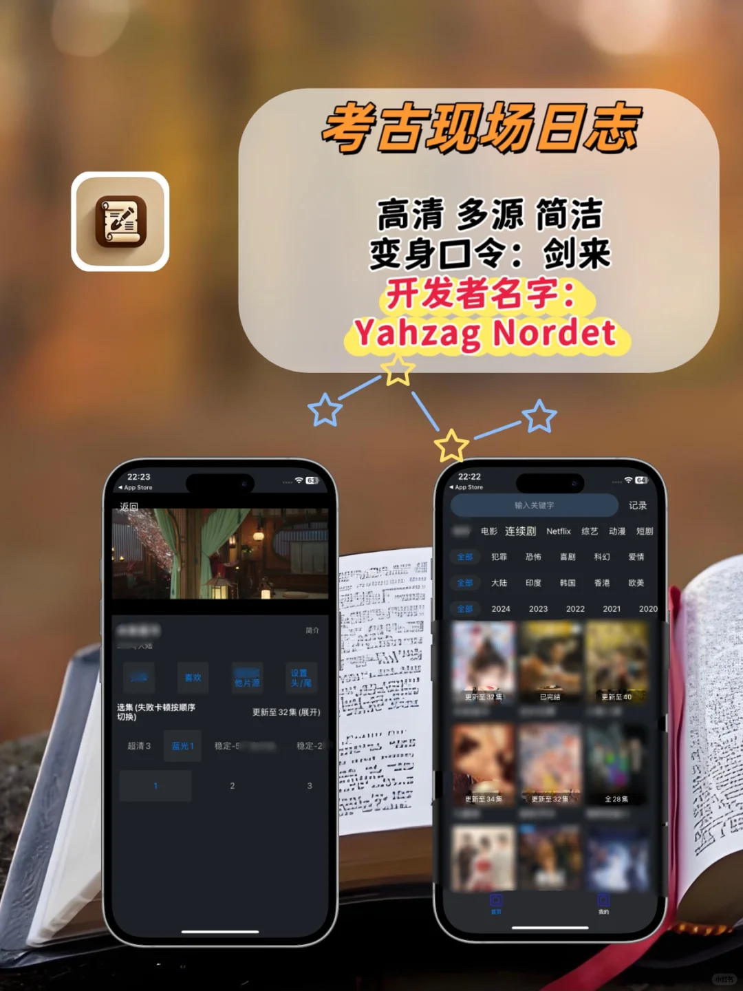 苹果ios🆓追剧神器！追剧天花板！