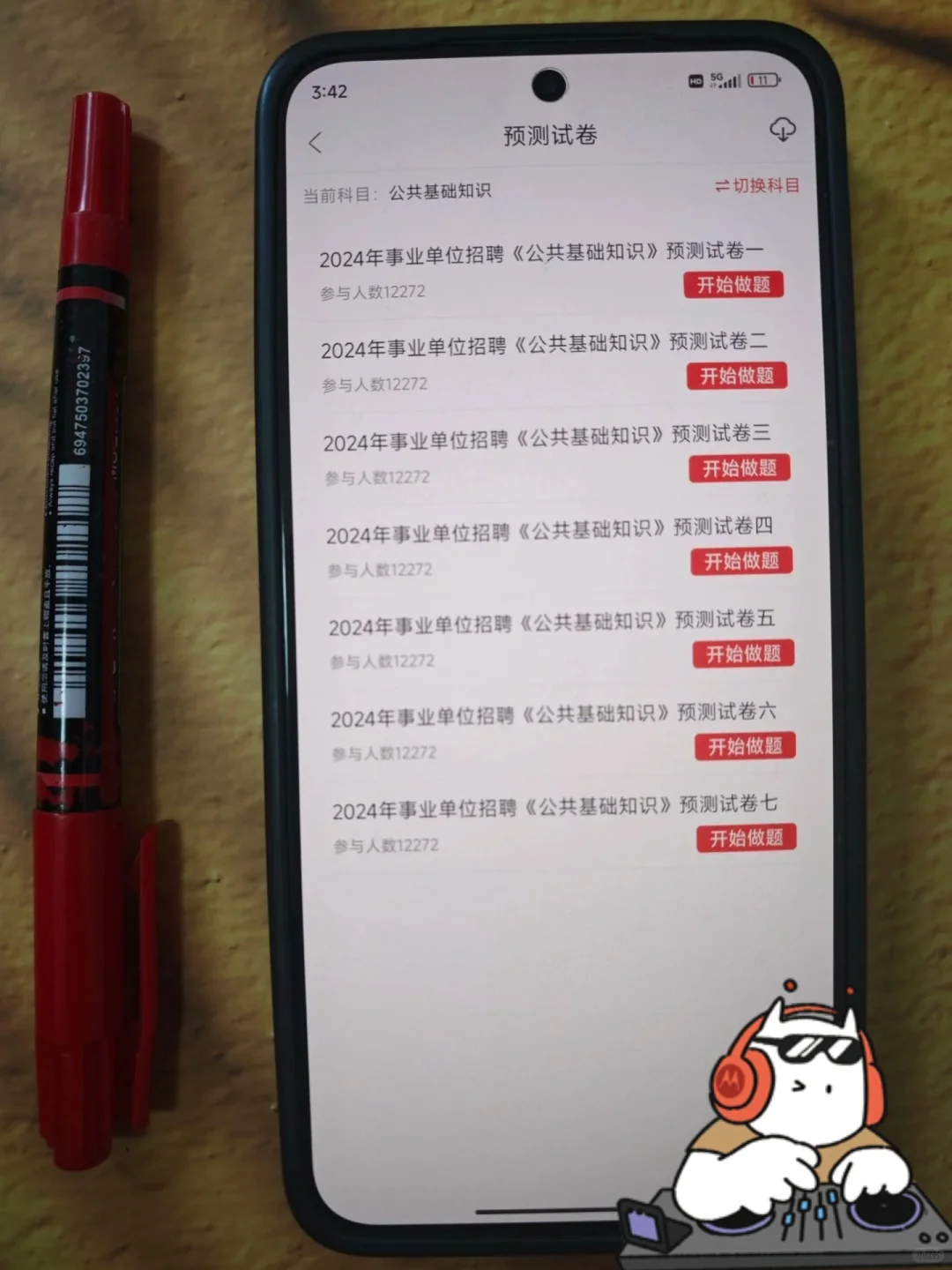 普及下，保定容城县事业编需要达到的强度！