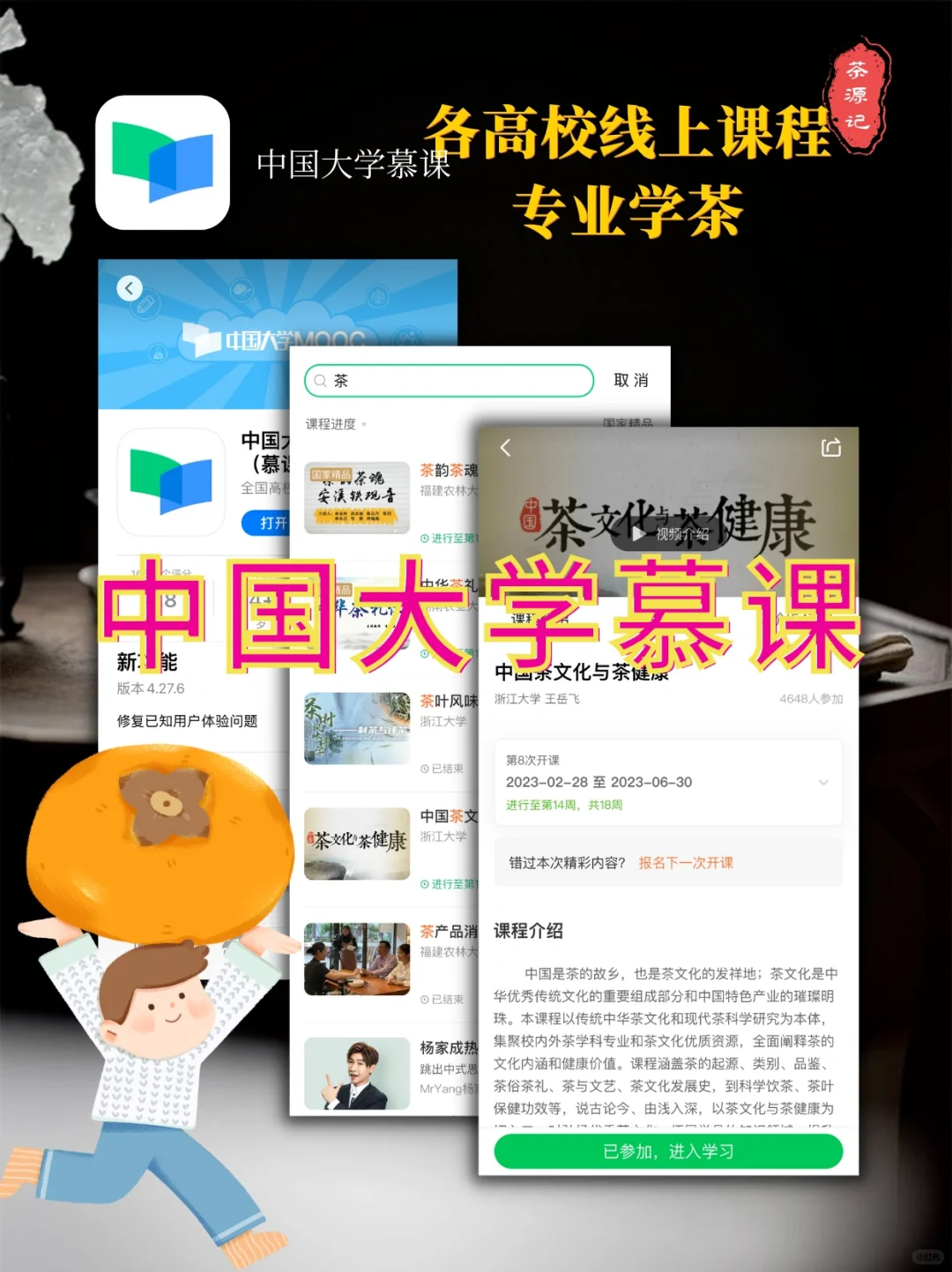 10 个爱茶人必备的小众App合集！建议收藏💯