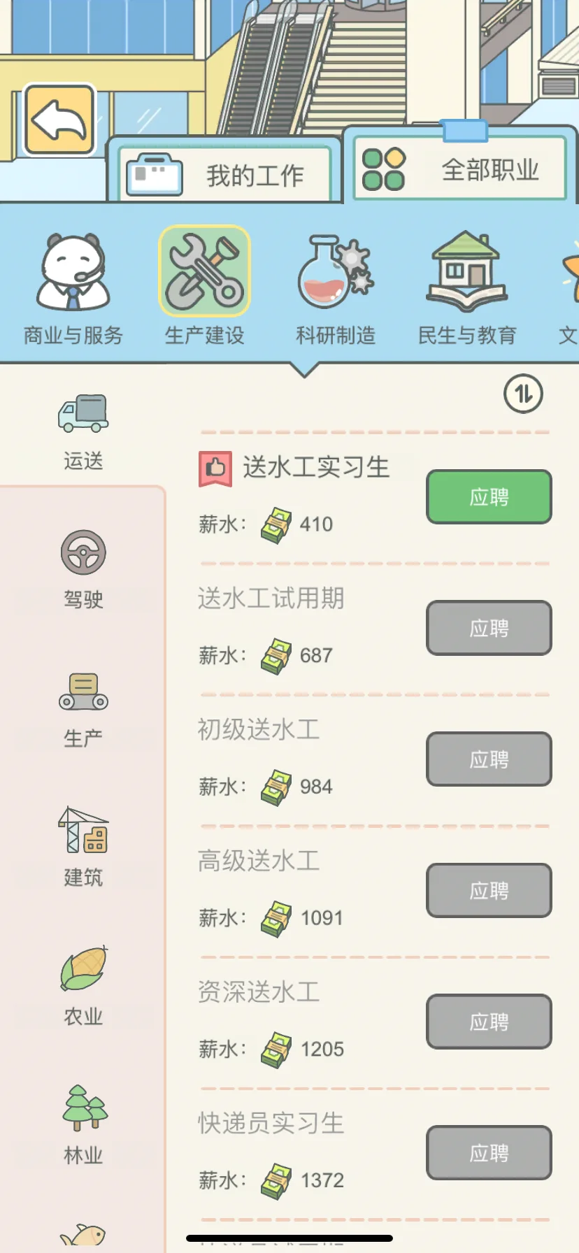 千挑万选给我上幼儿园的娃挑了街头卖唱工作