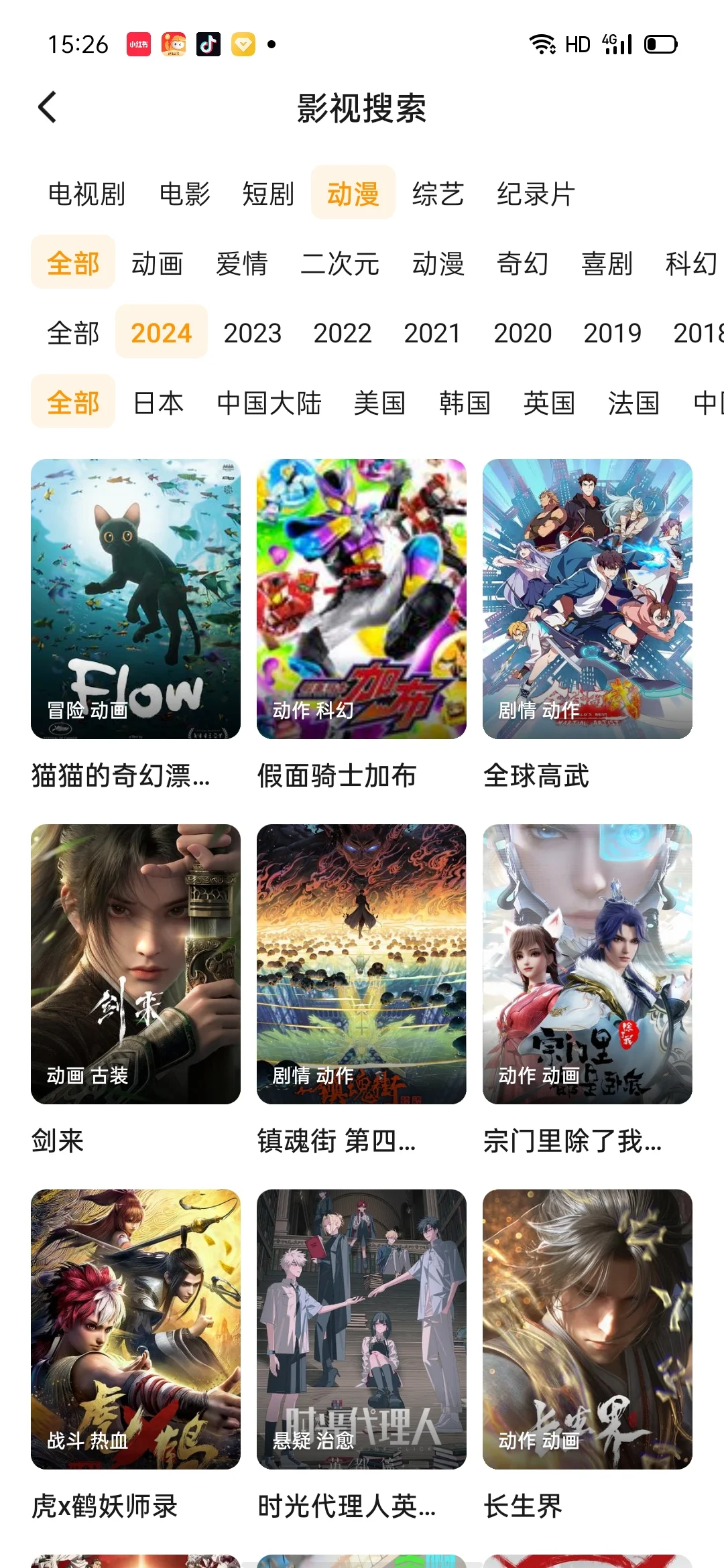 不会还有人不知道这个追剧APP吧