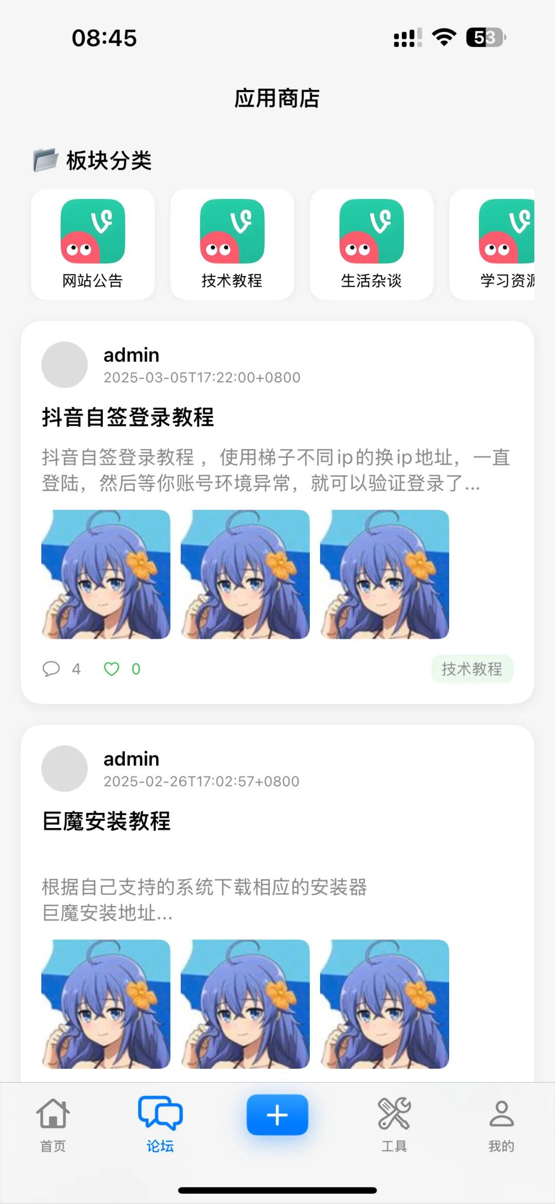 ipa应用商店，app开发中….