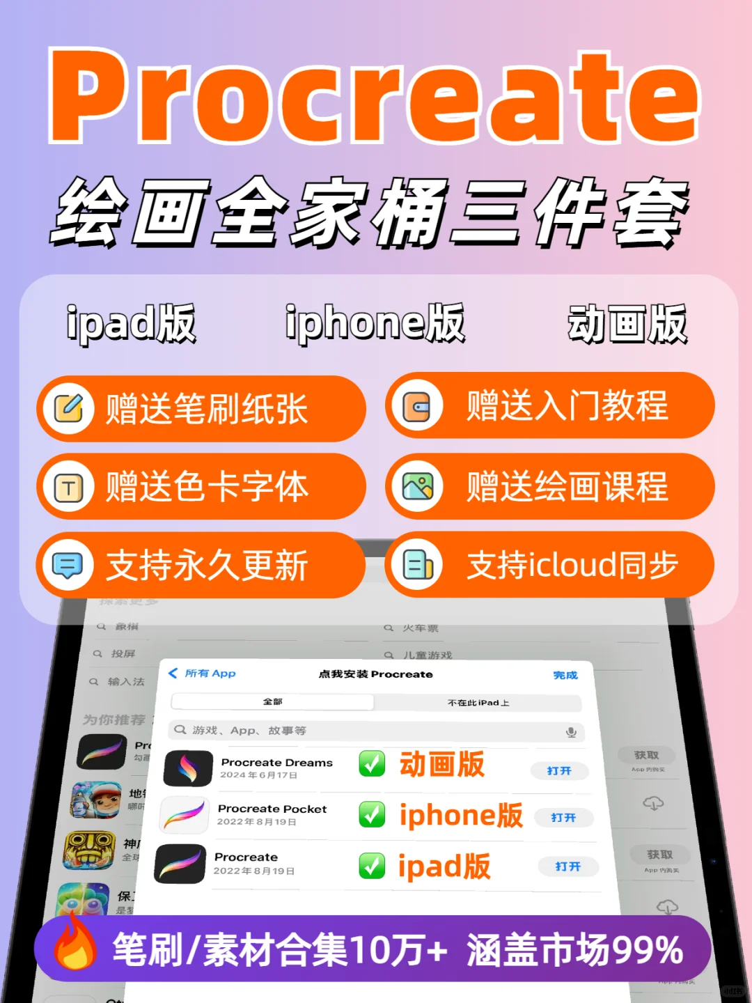 procreate出来了！哈哈哈~