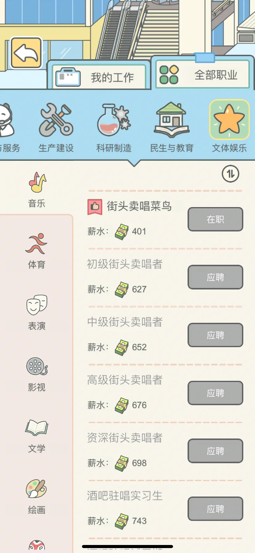 千挑万选给我上幼儿园的娃挑了街头卖唱工作