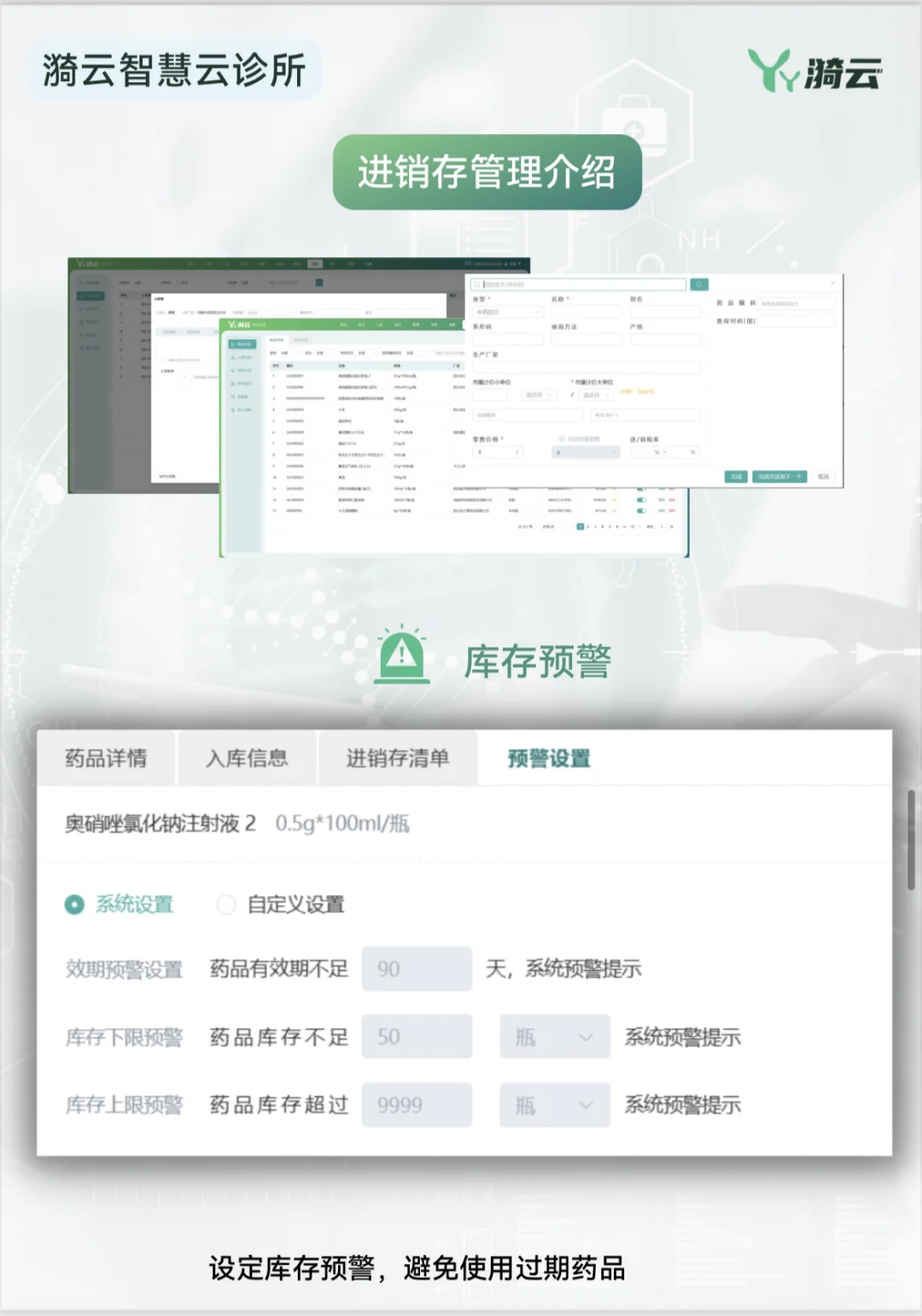 🔥开诊所到底要不要用诊所软件？😭