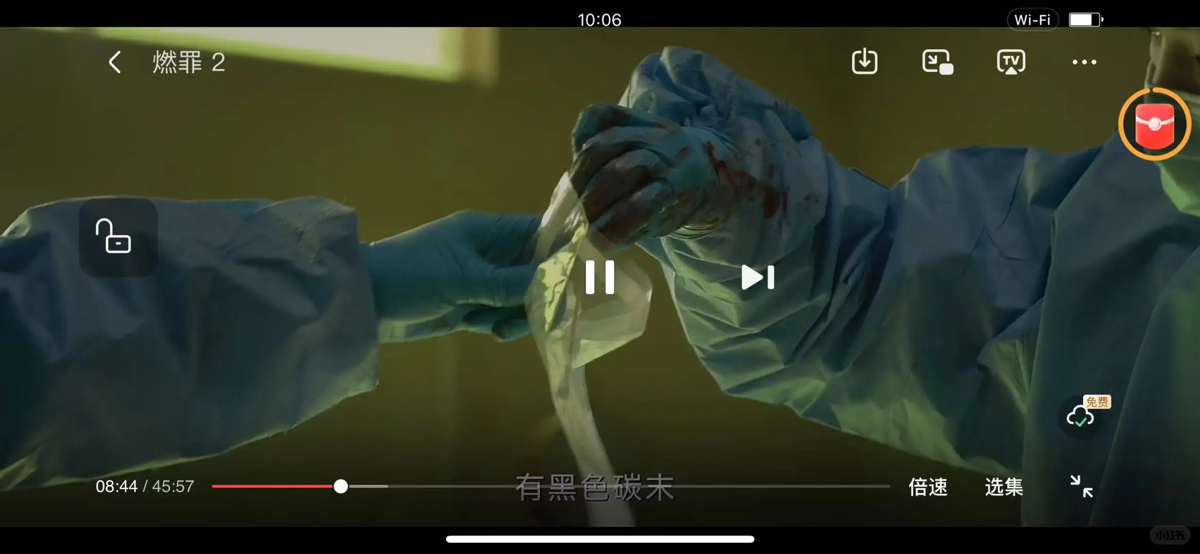 发现一个宝藏追剧app！主要它免米🤣