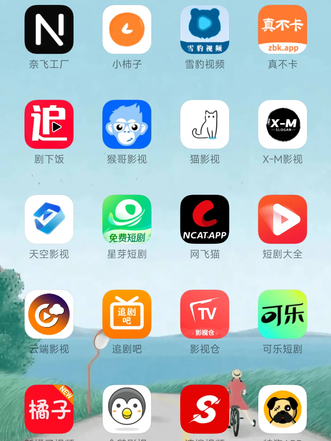 七个免费追剧软件推荐