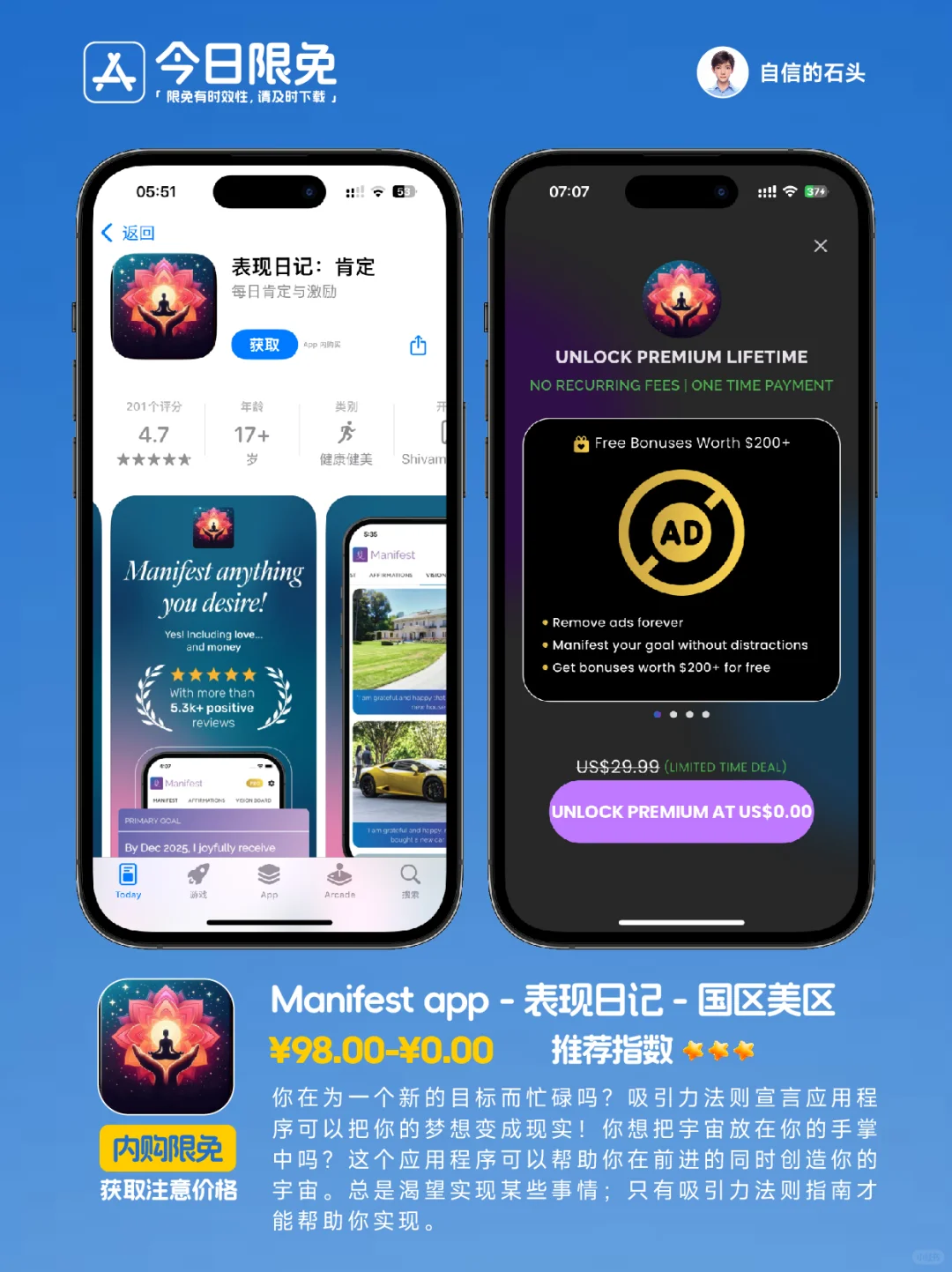 🔥App Store-0402今日限免📱