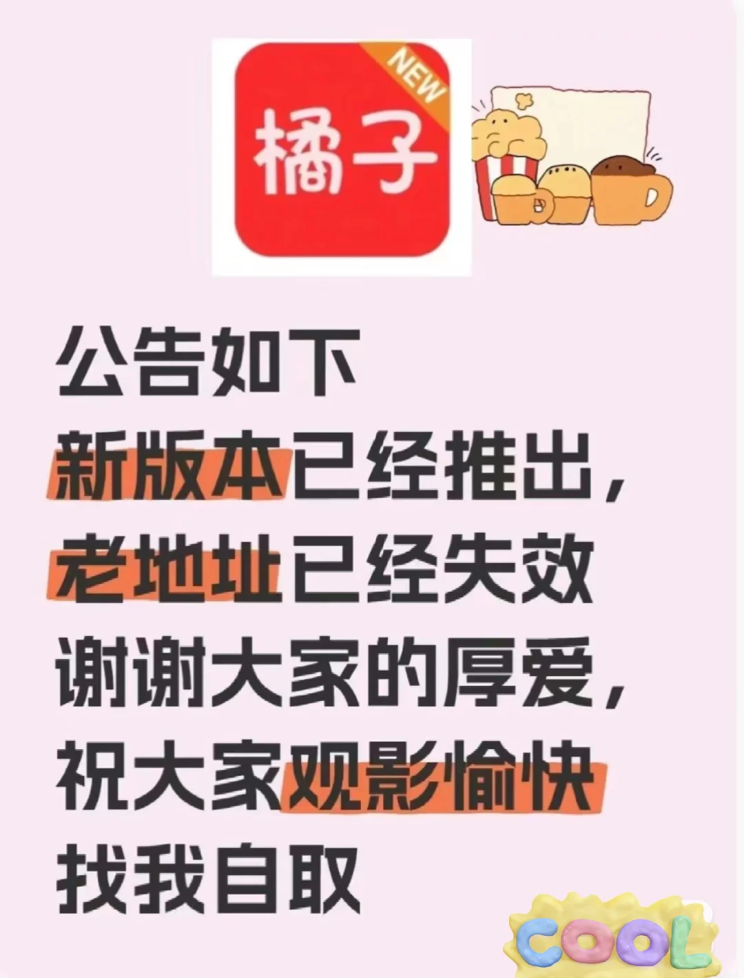 橘子视频回归！！！都给我去看！