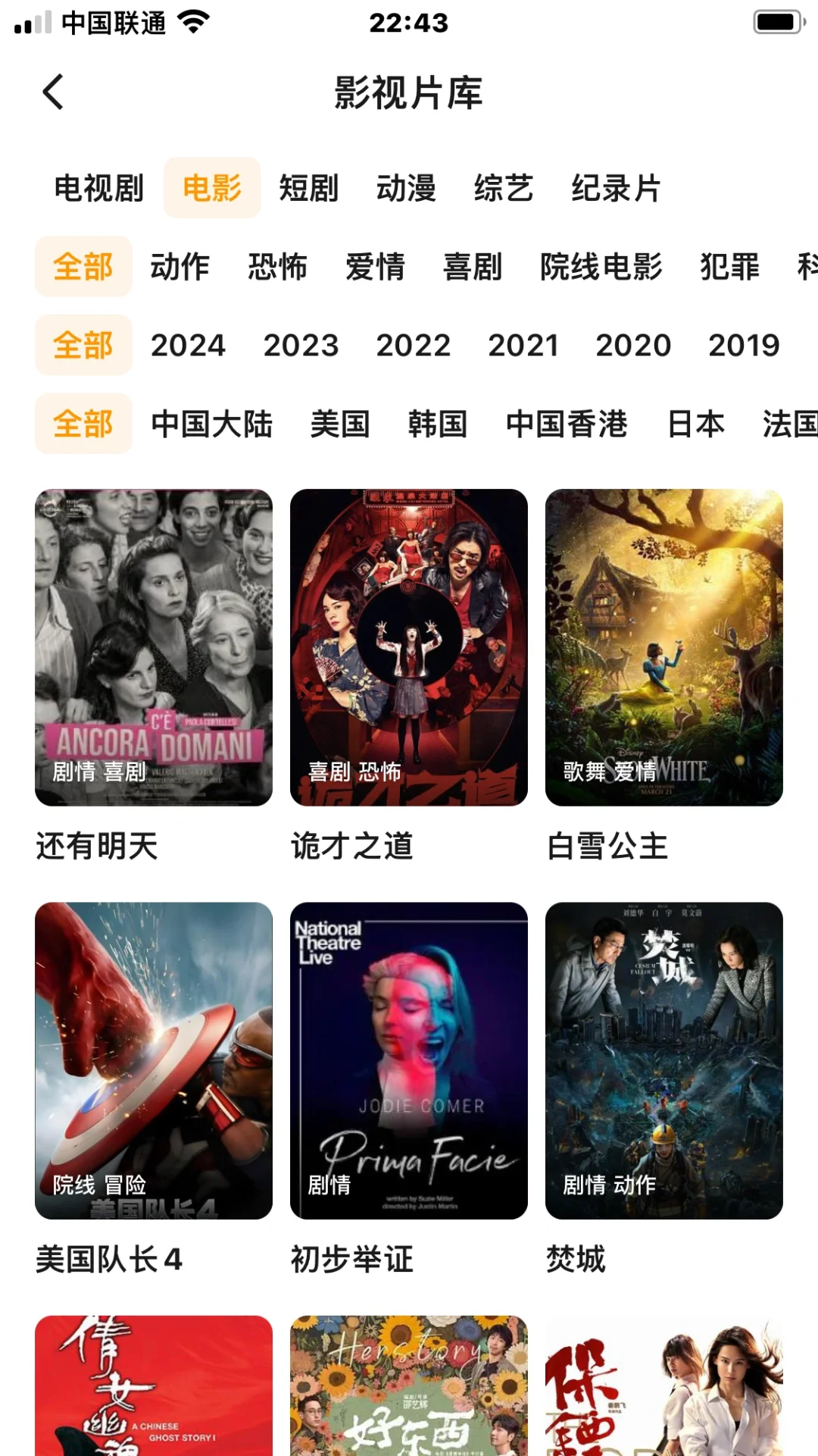 追剧软件、安卓苹果通用❗