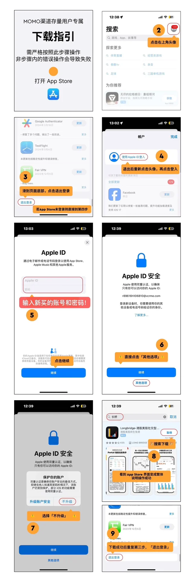 苹果系统成功下载长桥 富途APP