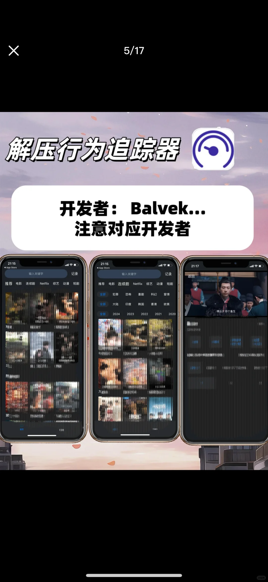 宝超好用的苹果IOS小众伪装追剧神器🔥