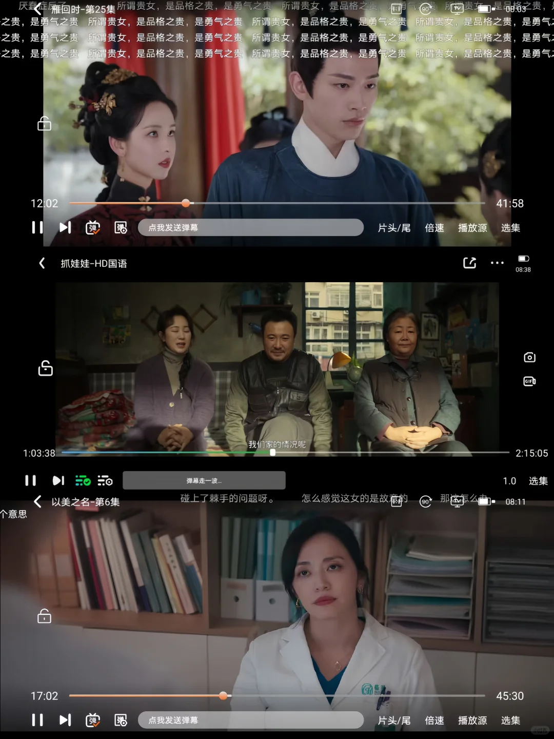 宝藏追剧app🎉🎉🎉YYDS