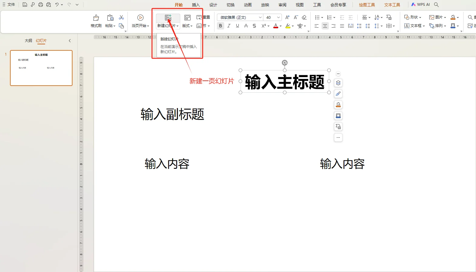 不会做PPT的新手看过来！不用再求别人啦