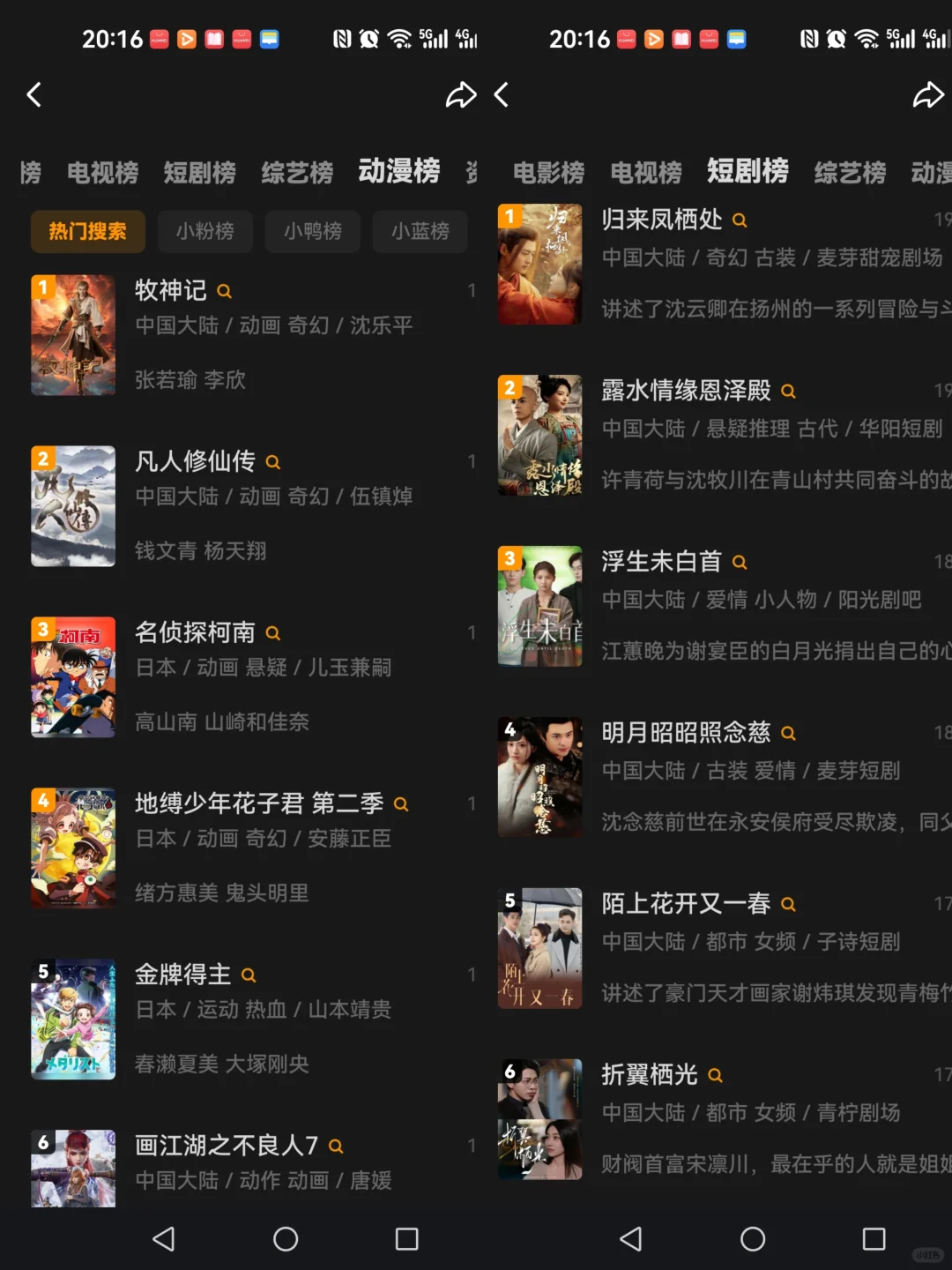 免费追剧app苹果安卓版比橘子更好用！