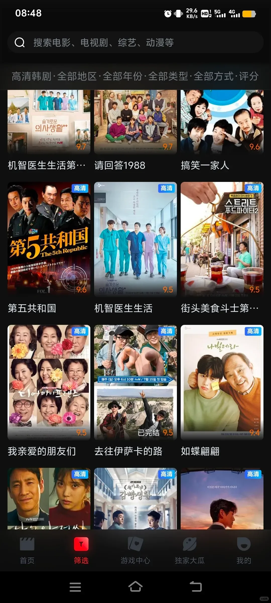 追剧必备！安卓IOS宝藏APP分享