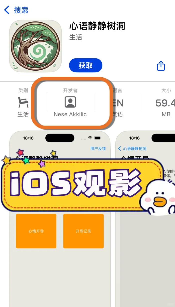 输入暗号后 划掉后台即可