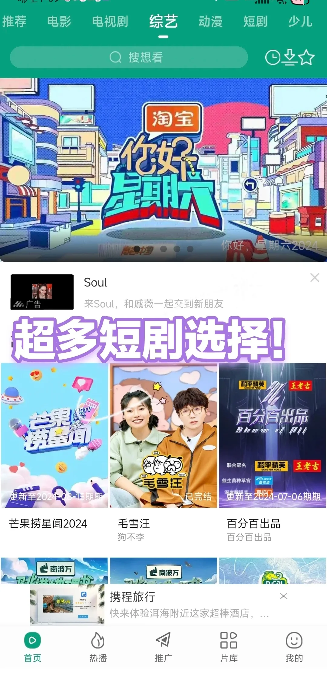 分享一款免费追剧软件