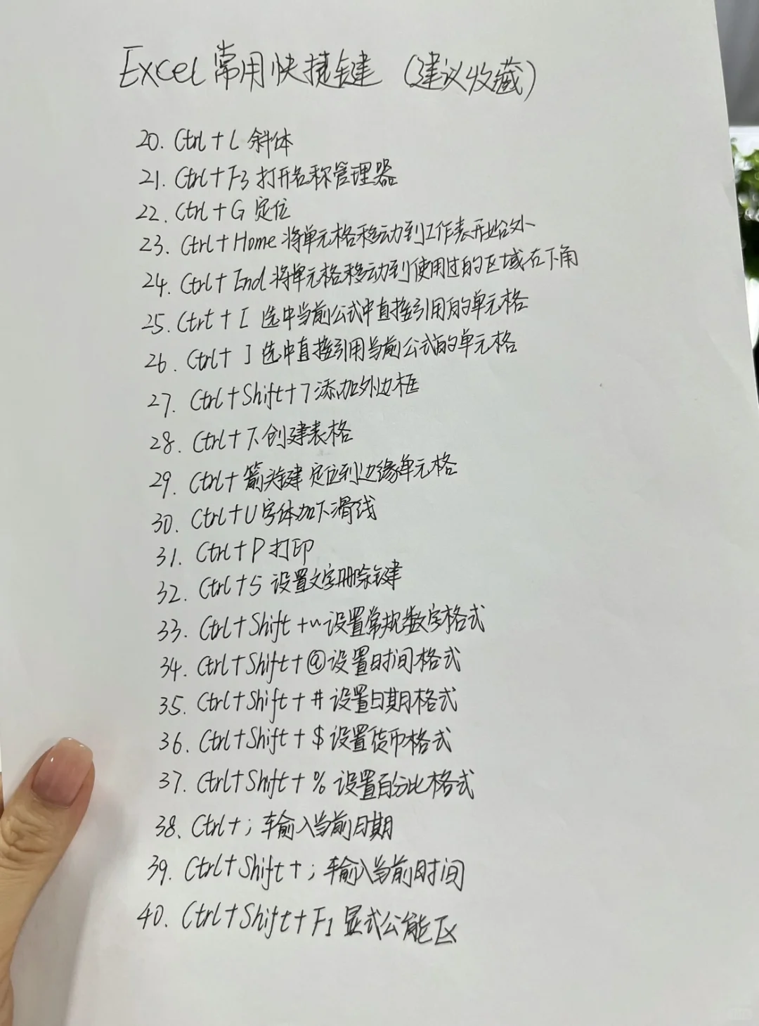 电脑操作小技巧——快捷键怎么用