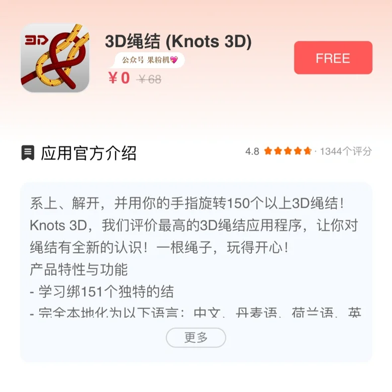 ⏰ 5.26精选｜iOS 付费App 免费下