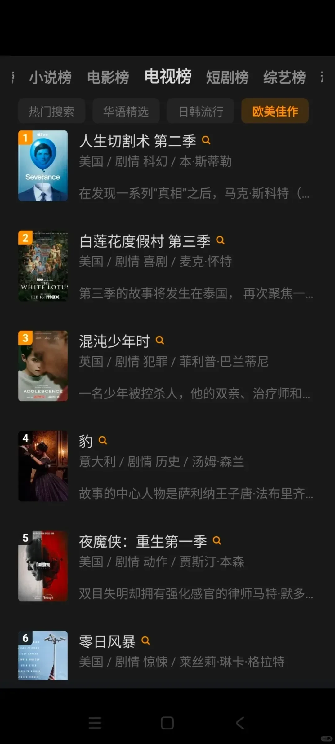 免费看剧的好用app，iOS和安卓都支持