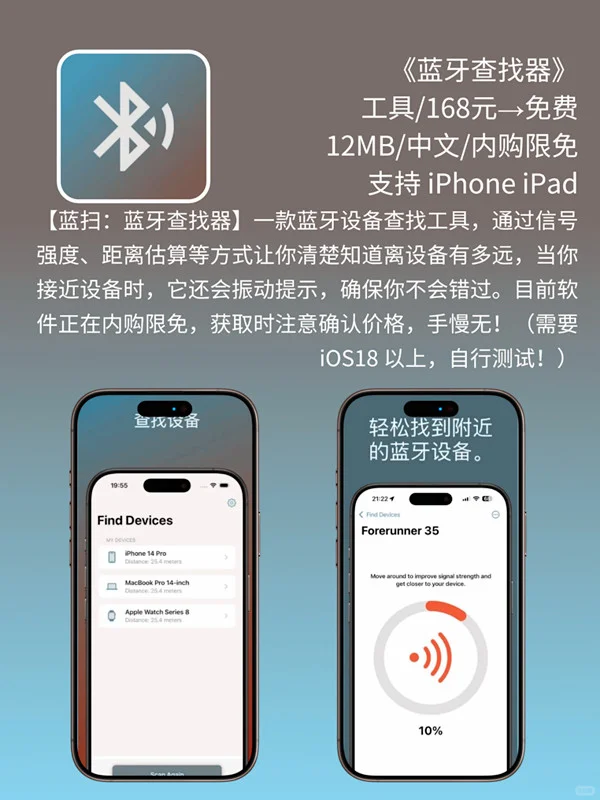 必看❗App Store 限免，688 元商品 0 元拿