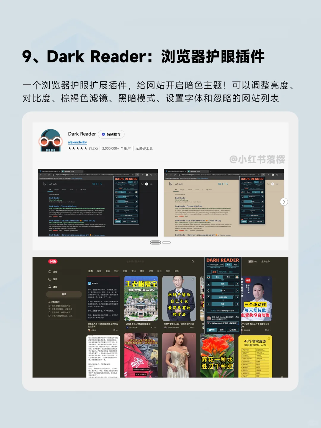 你不用算我输！ 12个Edge浏览器神级插件！