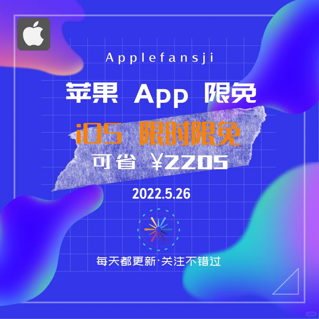 ⏰ 5.26精选｜iOS 付费App 免费下