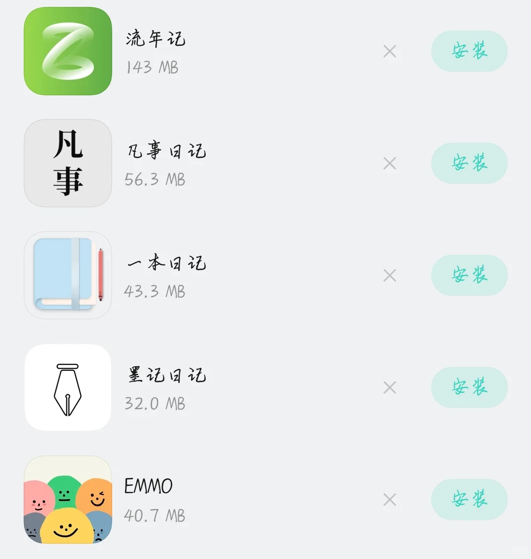 安卓日记软件推荐