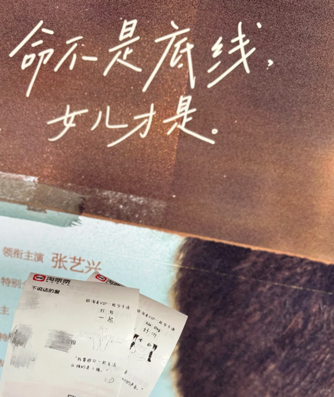 电影🎬《不说话的爱》真实影评