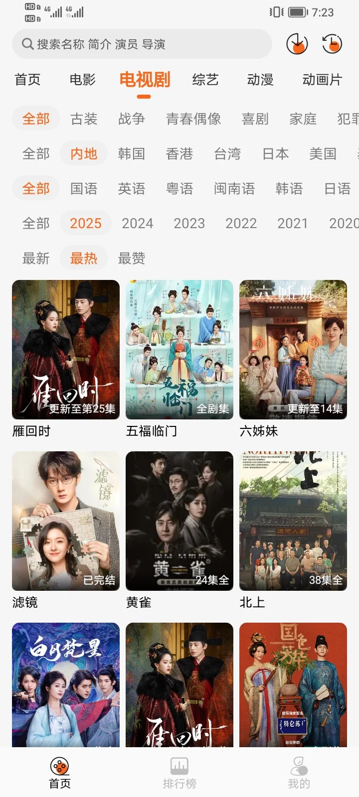 【追剧党必入！超全影视APP安利✨】