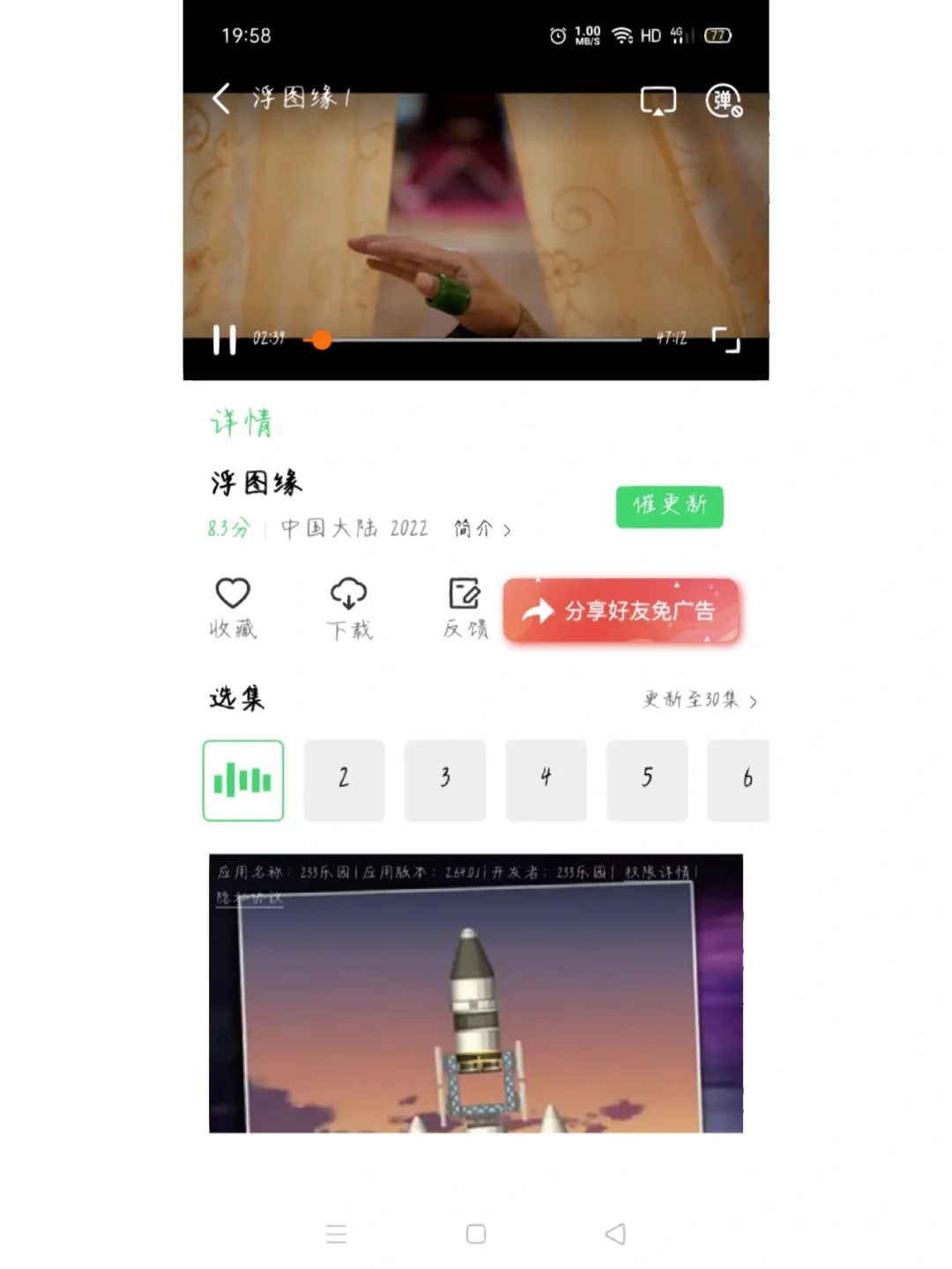 我发现一个特别好用的看剧软件适合安卓手机