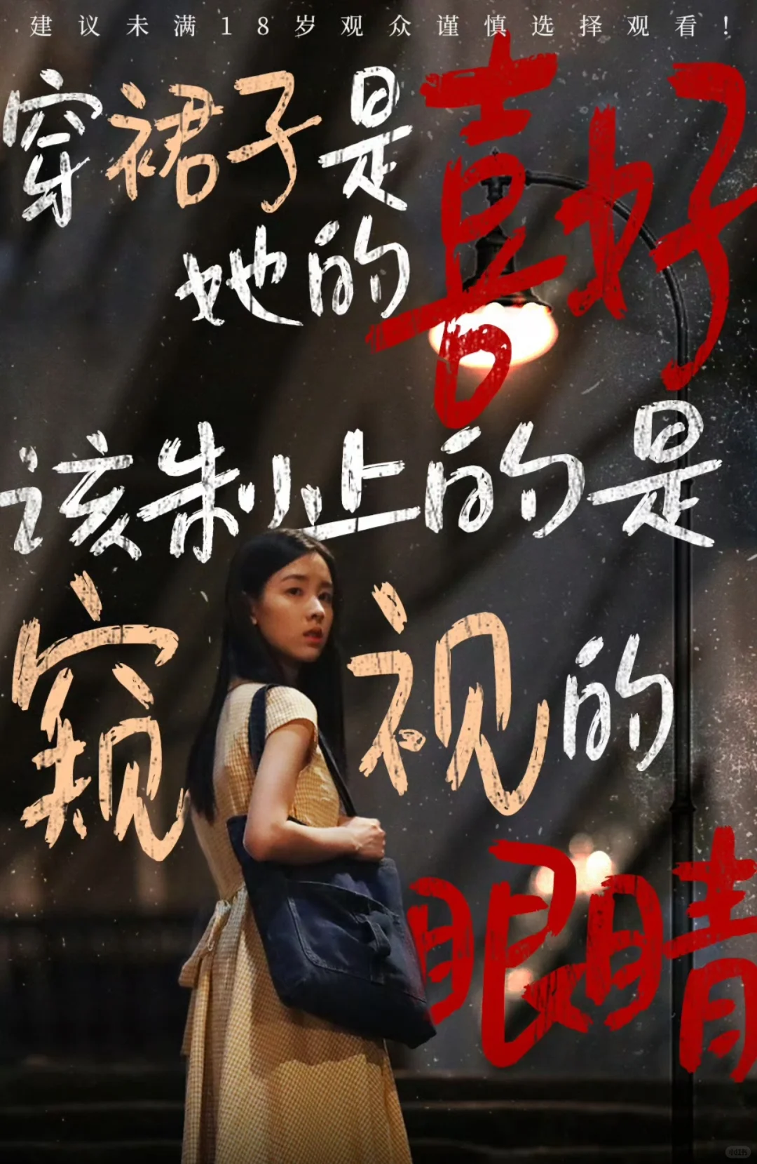 🆘看完头皮发麻，女性安全重视起来！