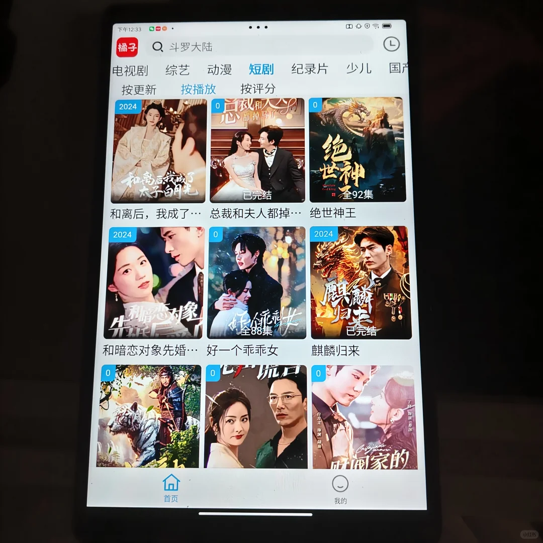 救命！追剧搭子橘子视频满血复活，追剧自由